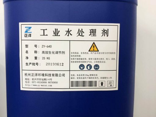 ZY-640 高效生化调节剂