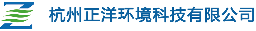 杭州正洋环境科技-js6666ks金沙登录有限公司
